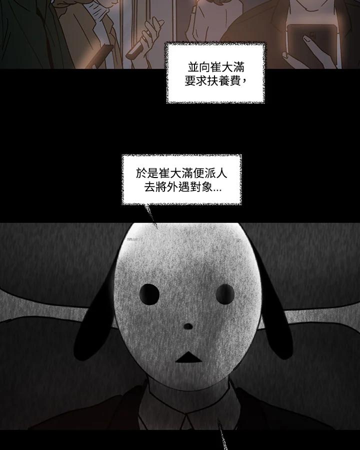 《全国死刑公投》第50话 第35页