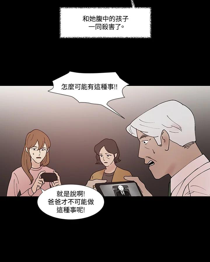 《全国死刑公投》第50话 第36页