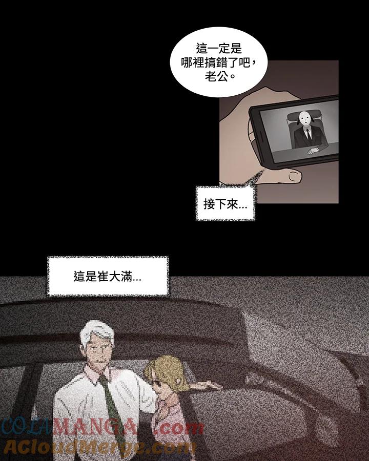 《全国死刑公投》第50话 第37页