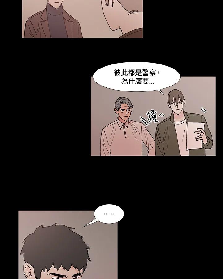 《全国死刑公投》第50话 第11页