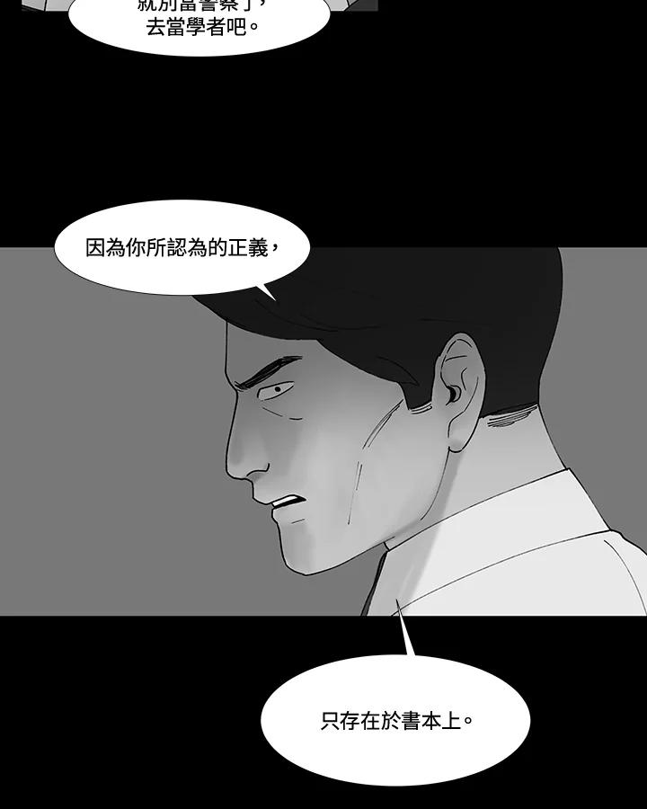 《全国死刑公投》第50话 第14页