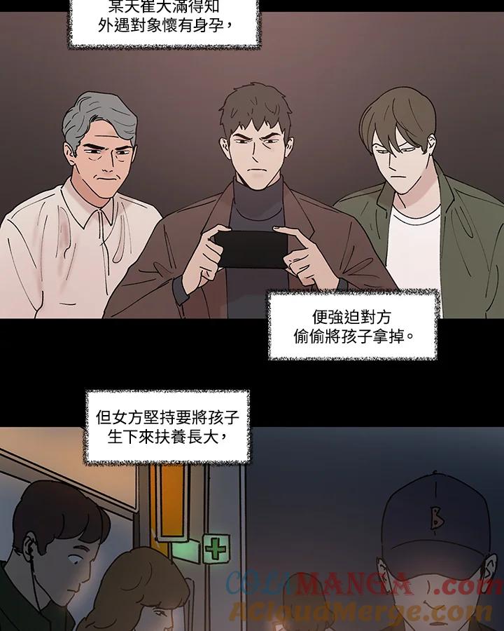 《全国死刑公投》第50话 第34页
