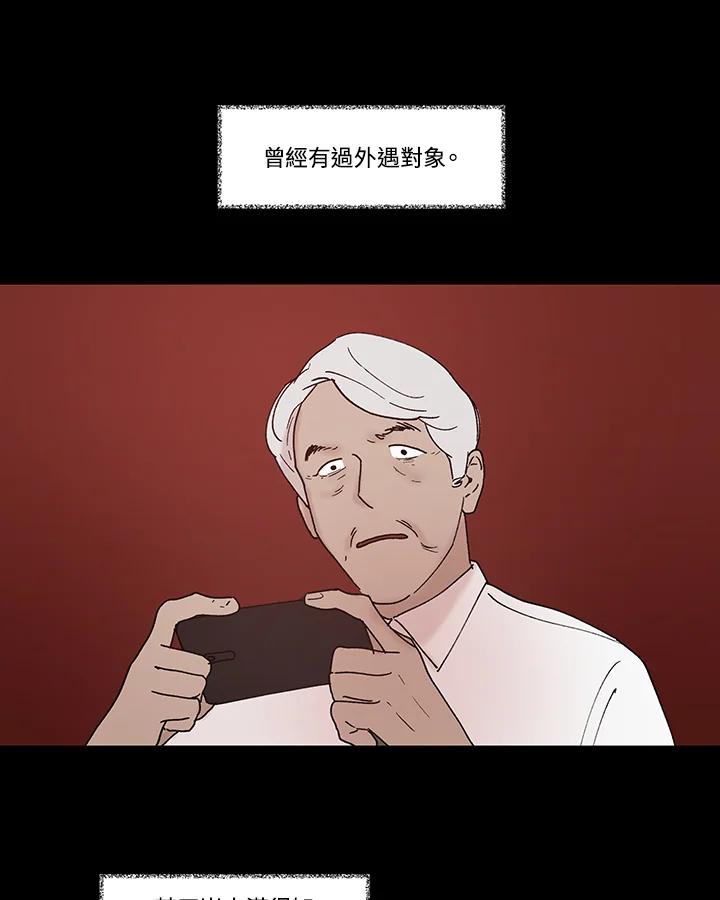 《全国死刑公投》第50话 第33页