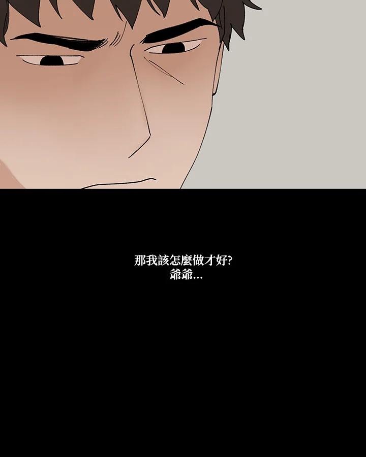 《全国死刑公投》第50话 第18页