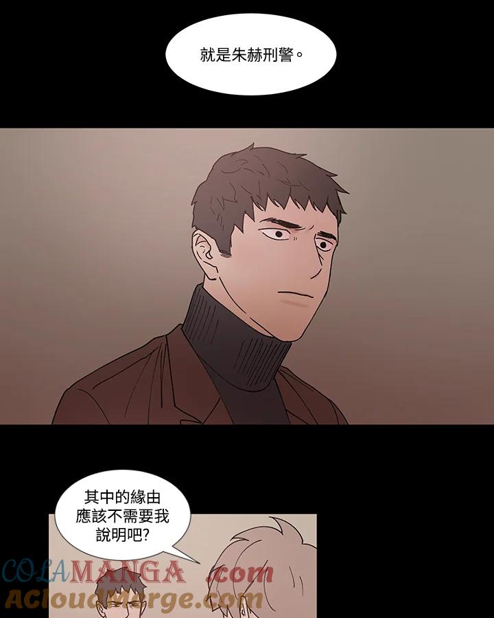 《全国死刑公投》第50话 第10页