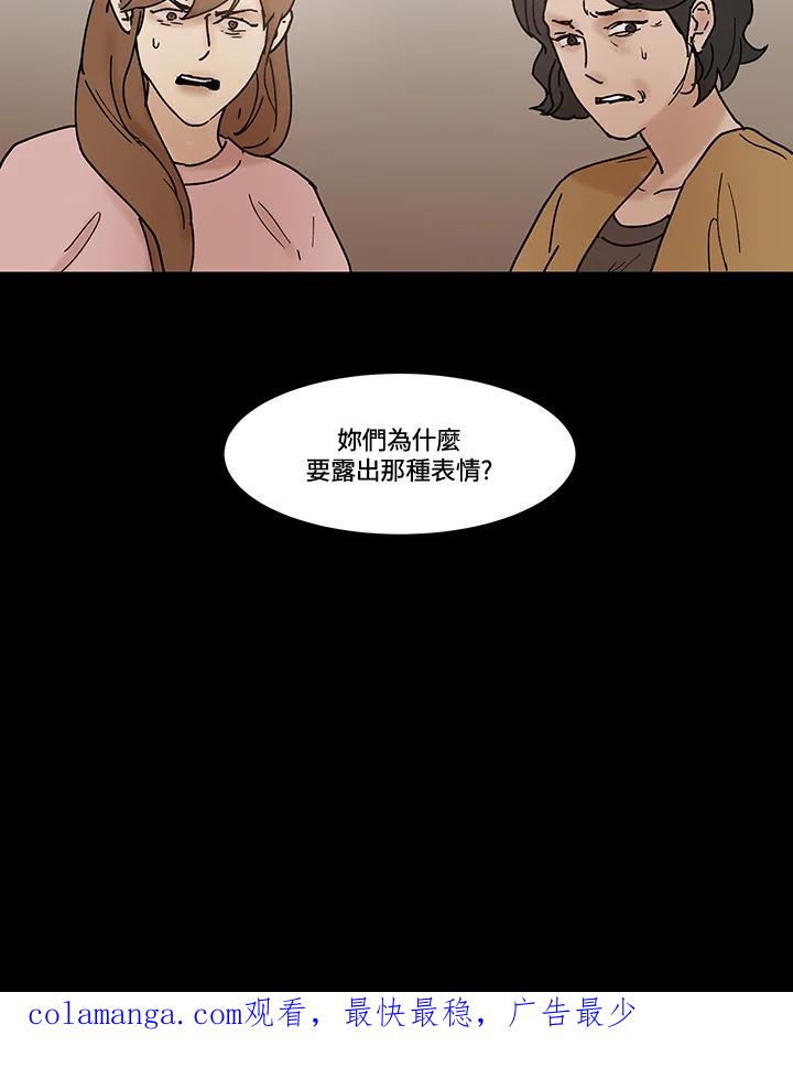 《全国死刑公投》第50话 第48页