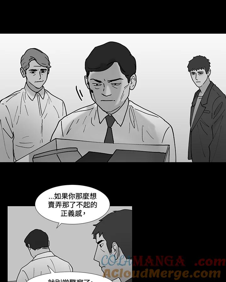 《全国死刑公投》第50话 第13页