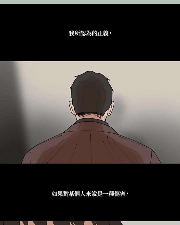 《全国死刑公投》第50话 第17页
