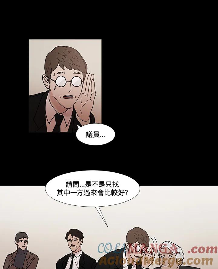 《全国死刑公投》第51话 第13页