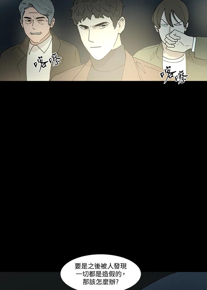 《全国死刑公投》第51话 第45页