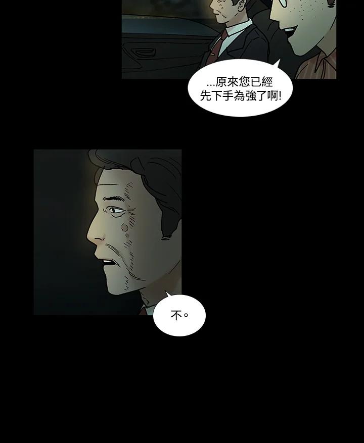 《全国死刑公投》第51话 第36页