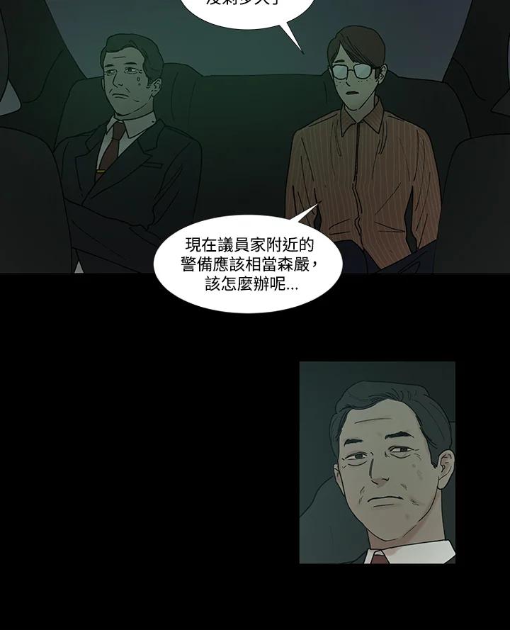 《全国死刑公投》第51话 第18页