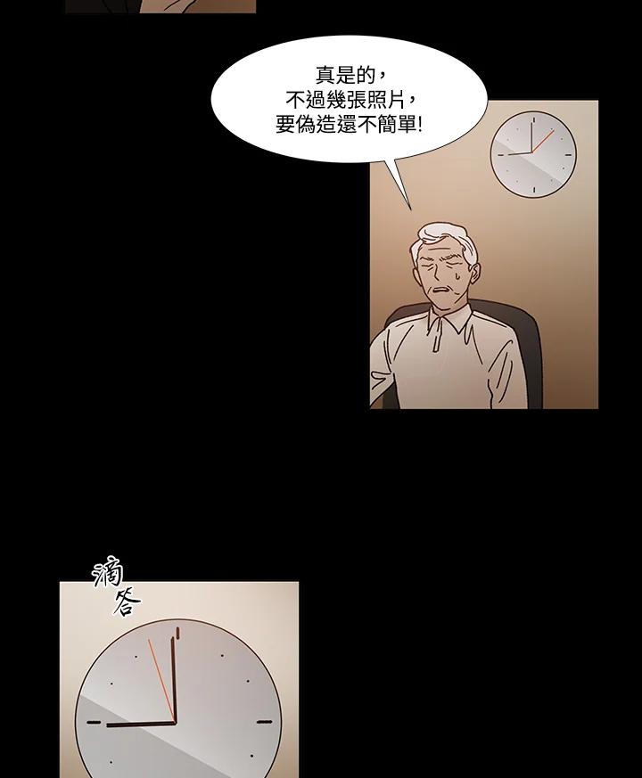 《全国死刑公投》第51话 第23页