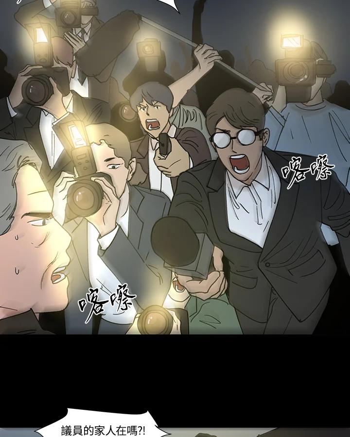 《全国死刑公投》第51话 第39页
