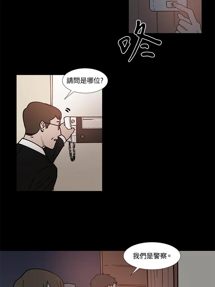 《全国死刑公投》第51话 第8页