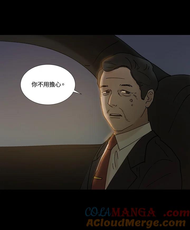 《全国死刑公投》第51话 第19页