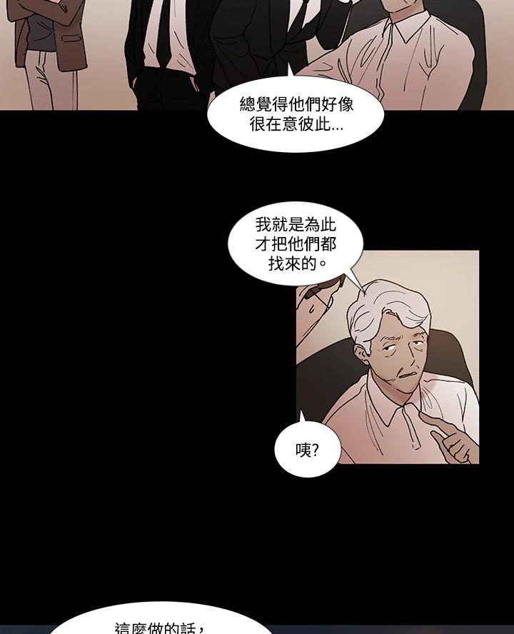 《全国死刑公投》第51话 第14页