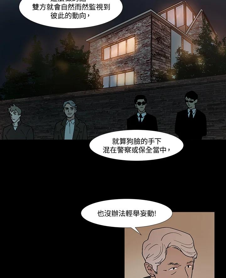 《全国死刑公投》第51话 第15页