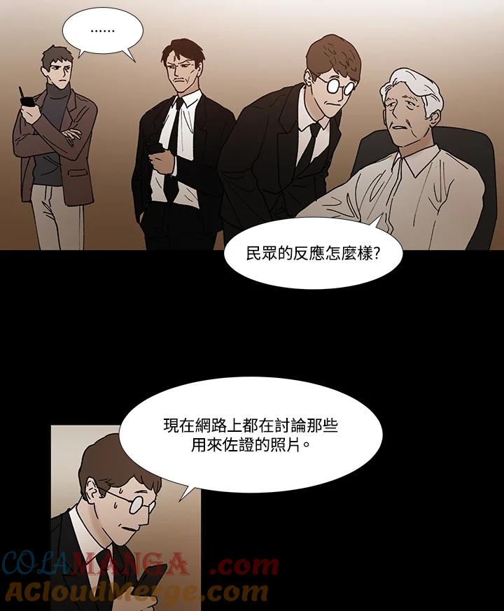 《全国死刑公投》第51话 第22页