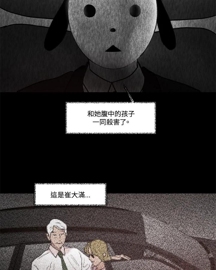 《全国死刑公投》第51话 第3页