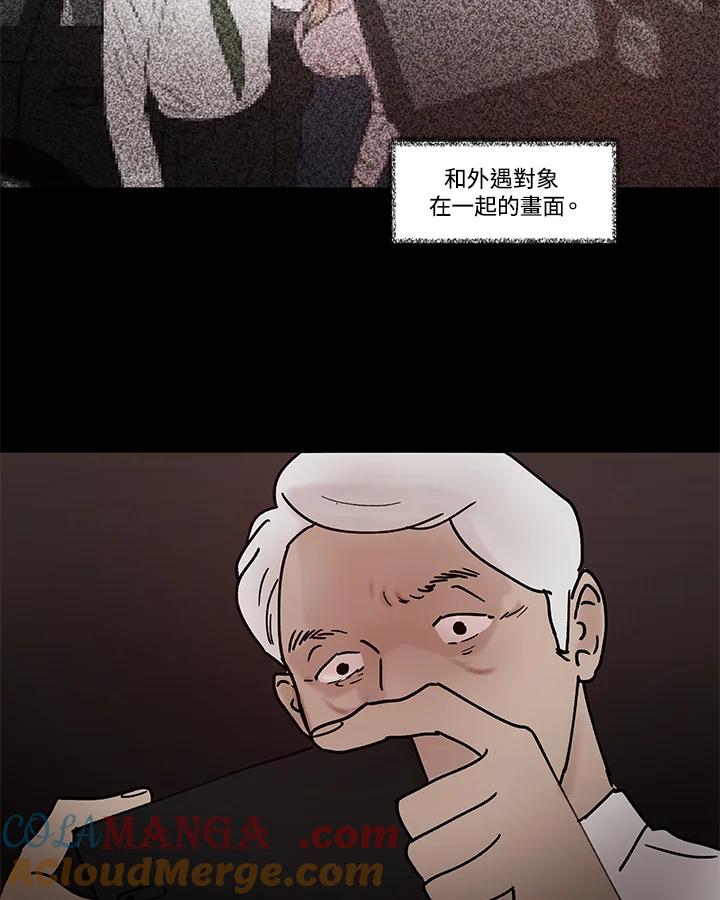 《全国死刑公投》第51话 第4页