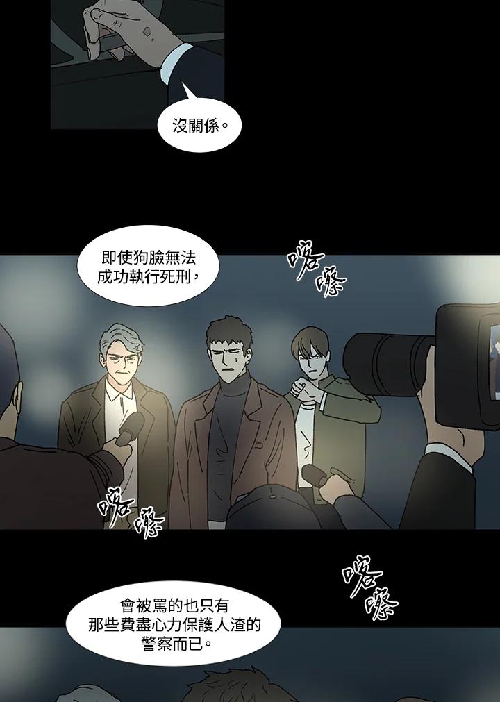 《全国死刑公投》第51话 第44页