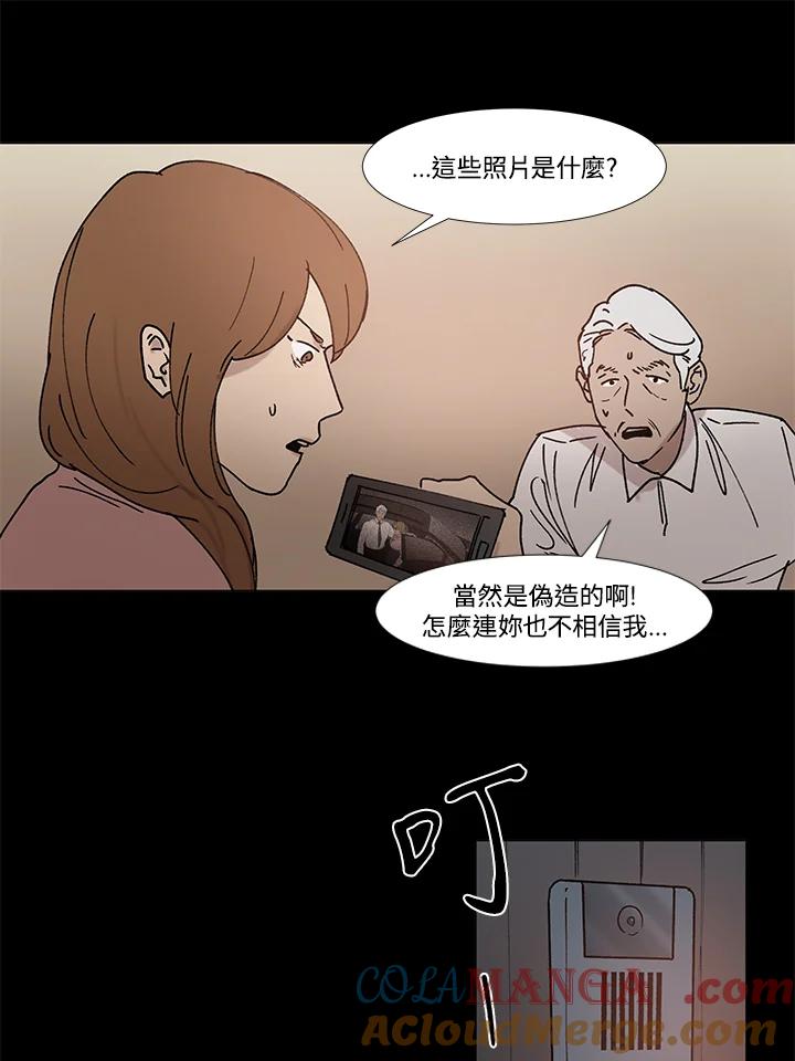 《全国死刑公投》第51话 第7页