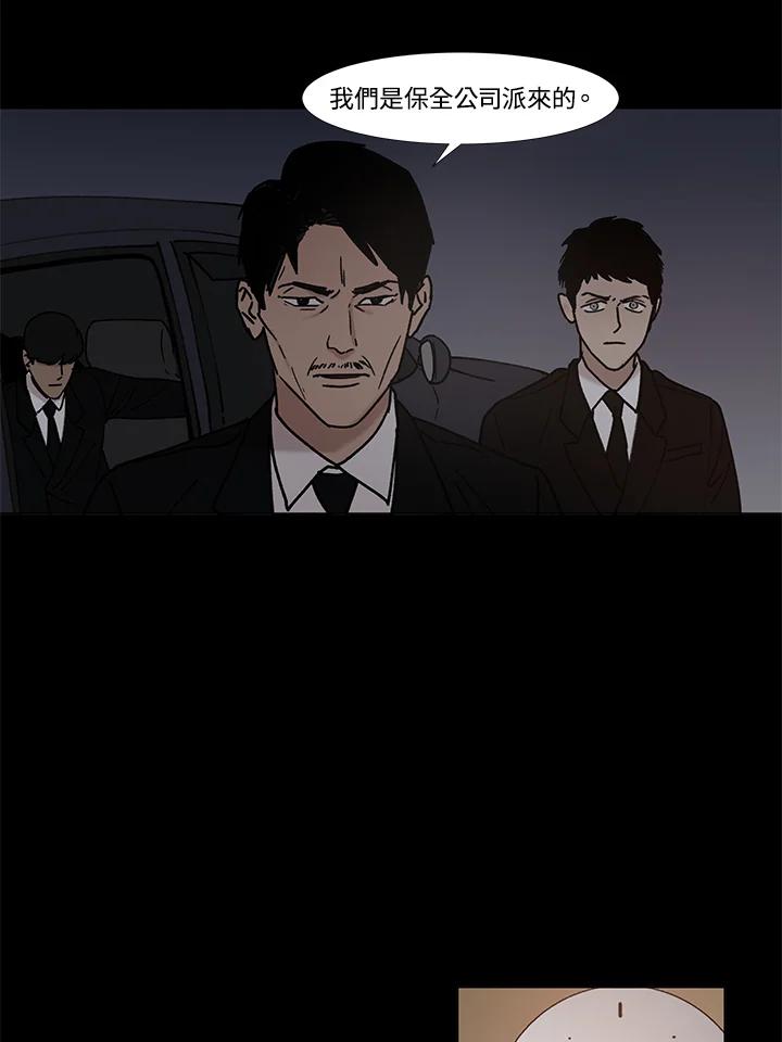 《全国死刑公投》第51话 第11页