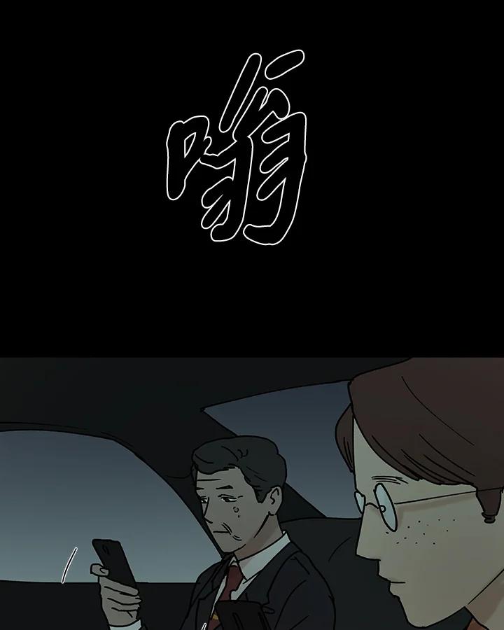 《全国死刑公投》第51话 第26页