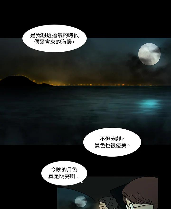 《全国死刑公投》第51话 第35页