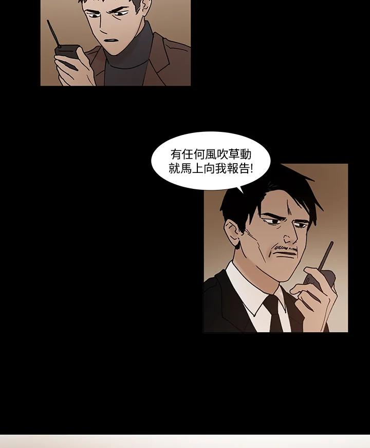 《全国死刑公投》第51话 第21页