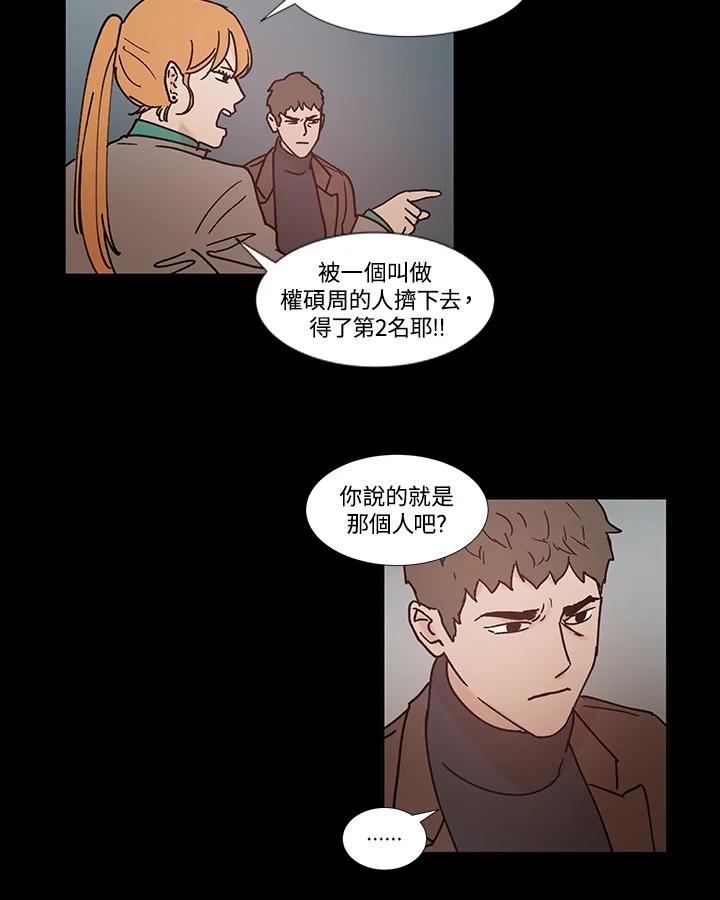 《全国死刑公投》第52话 第38页