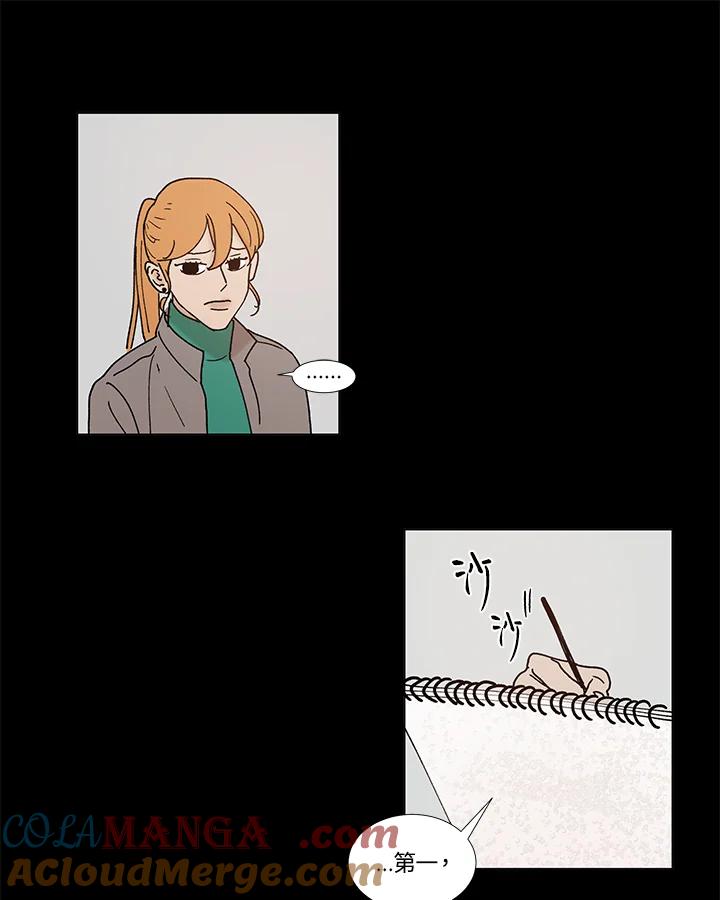 《全国死刑公投》第52话 第25页