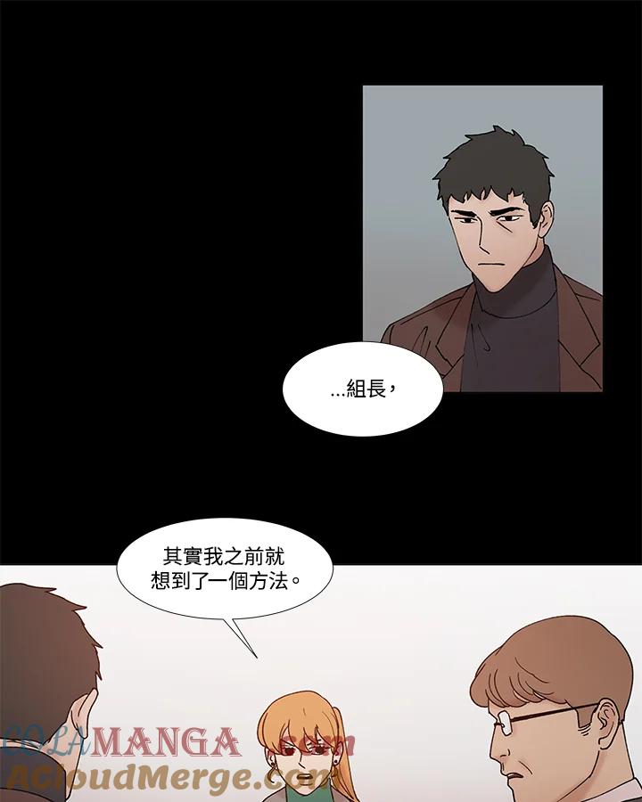 《全国死刑公投》第52话 第19页