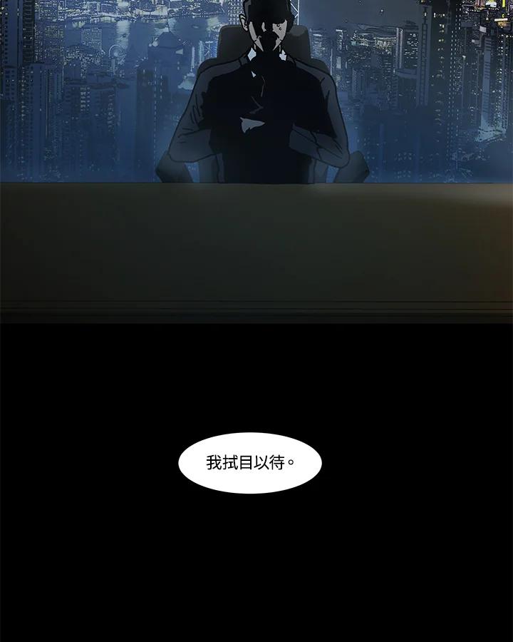 《全国死刑公投》第52话 第47页
