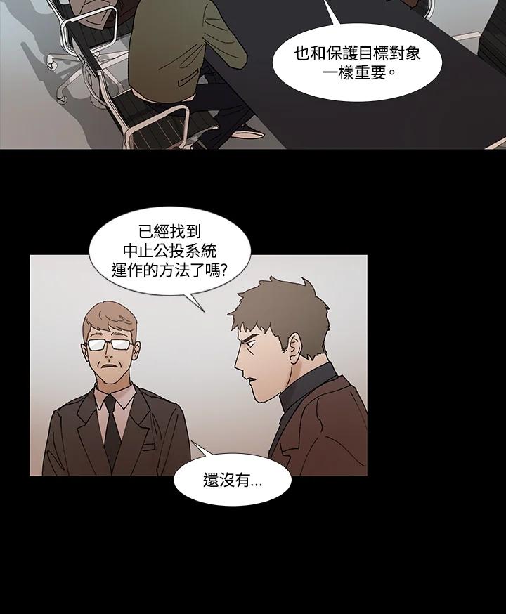 《全国死刑公投》第52话 第18页