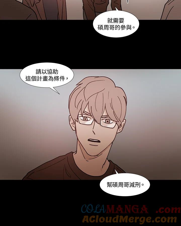 《全国死刑公投》第52话 第40页