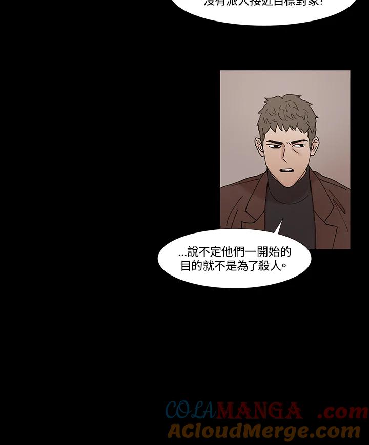 《全国死刑公投》第52话 第16页