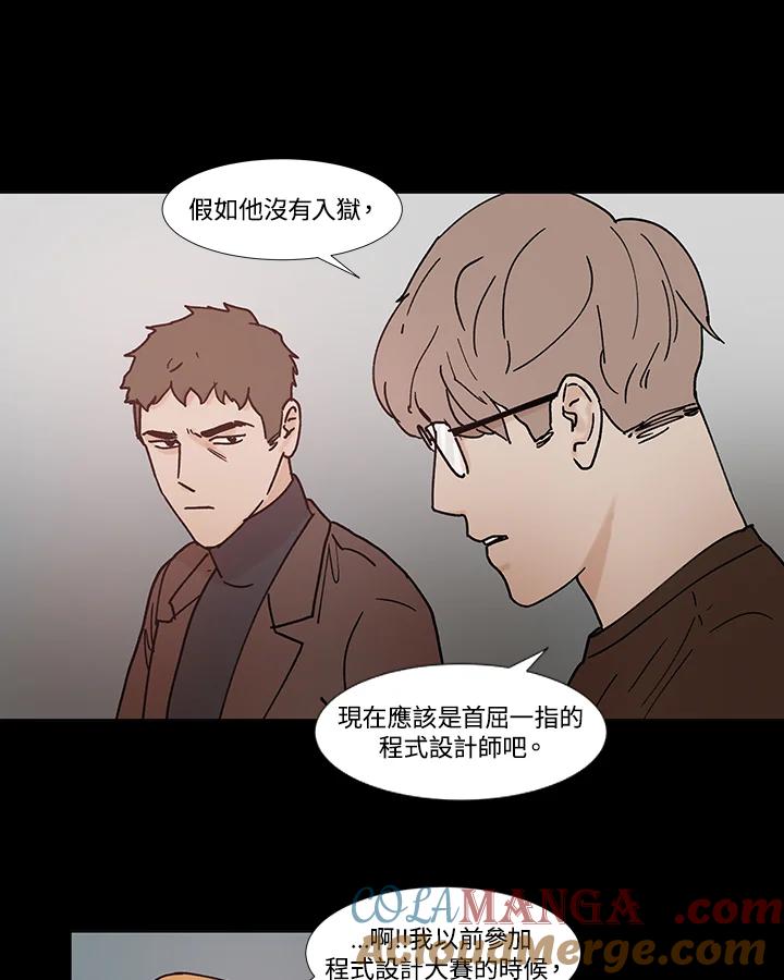 《全国死刑公投》第52话 第37页