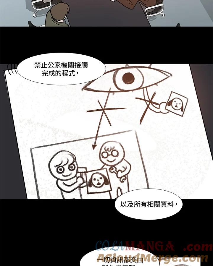 《全国死刑公投》第52话 第28页