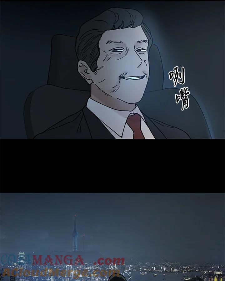 《全国死刑公投》第52话 第46页