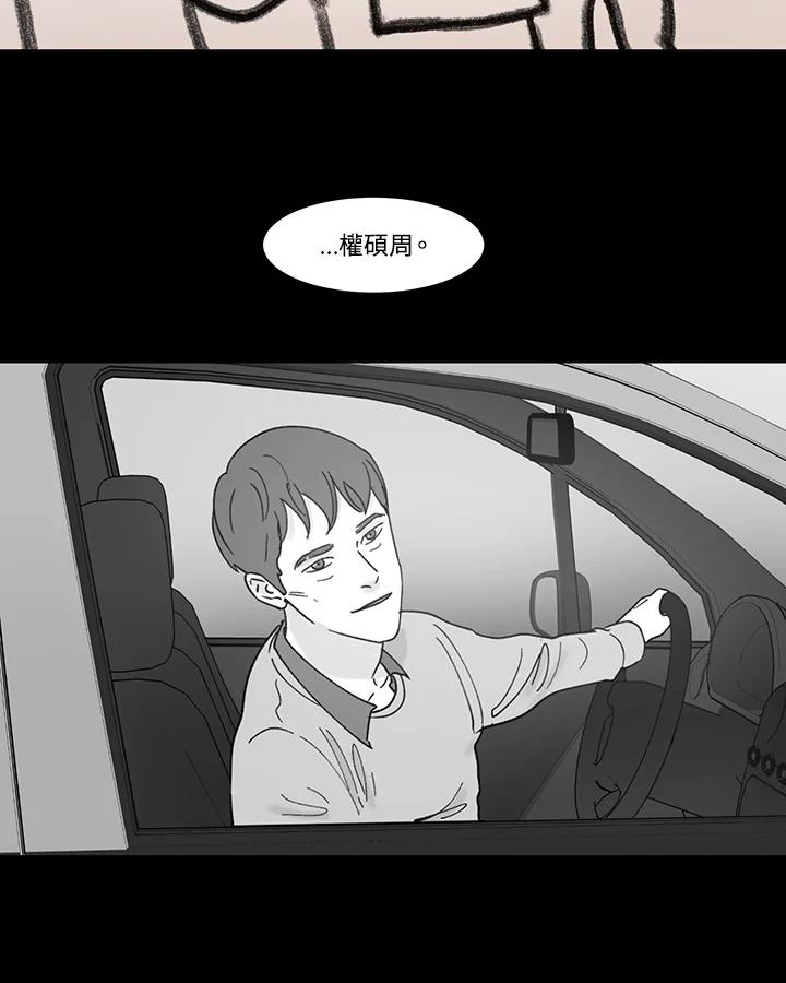 《全国死刑公投》第52话 第36页