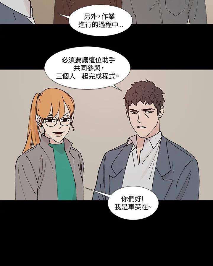 《全国死刑公投》第53话 第23页