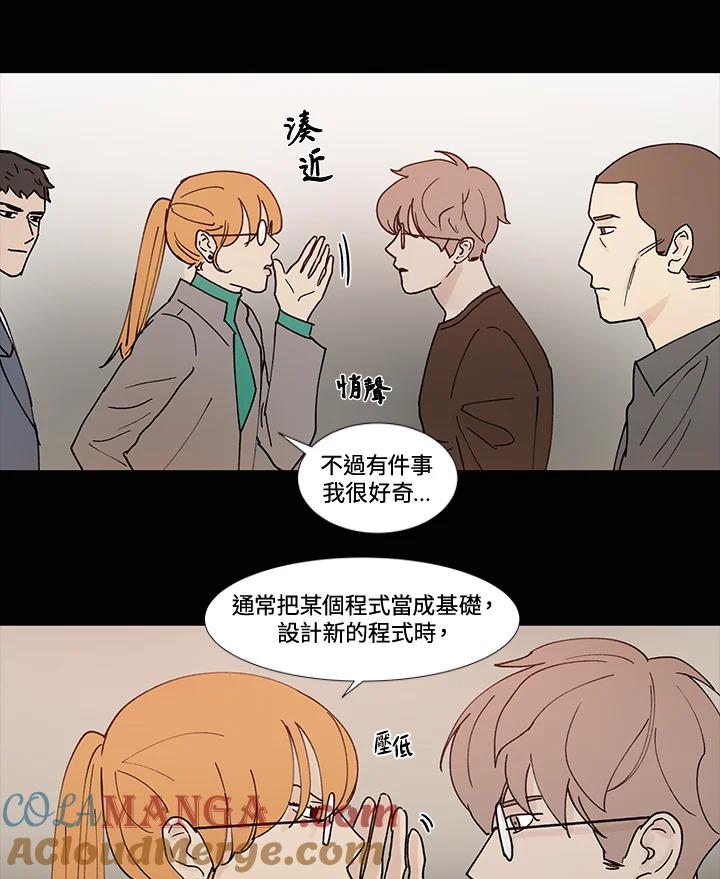 《全国死刑公投》第53话 第25页