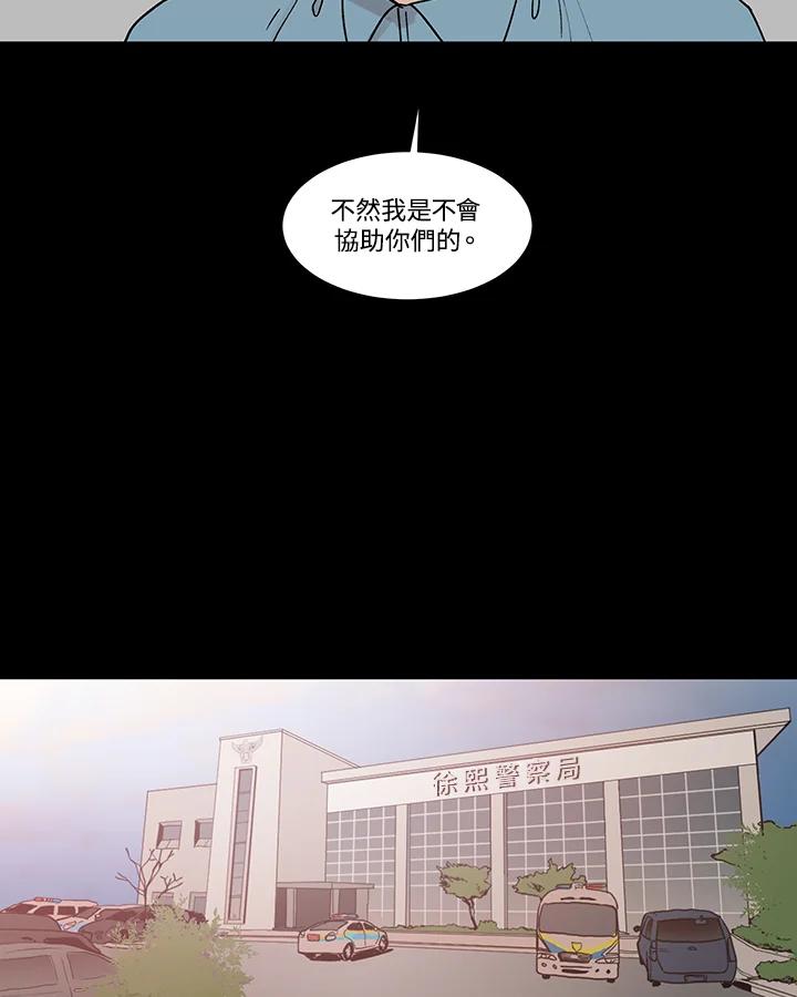 《全国死刑公投》第53话 第20页