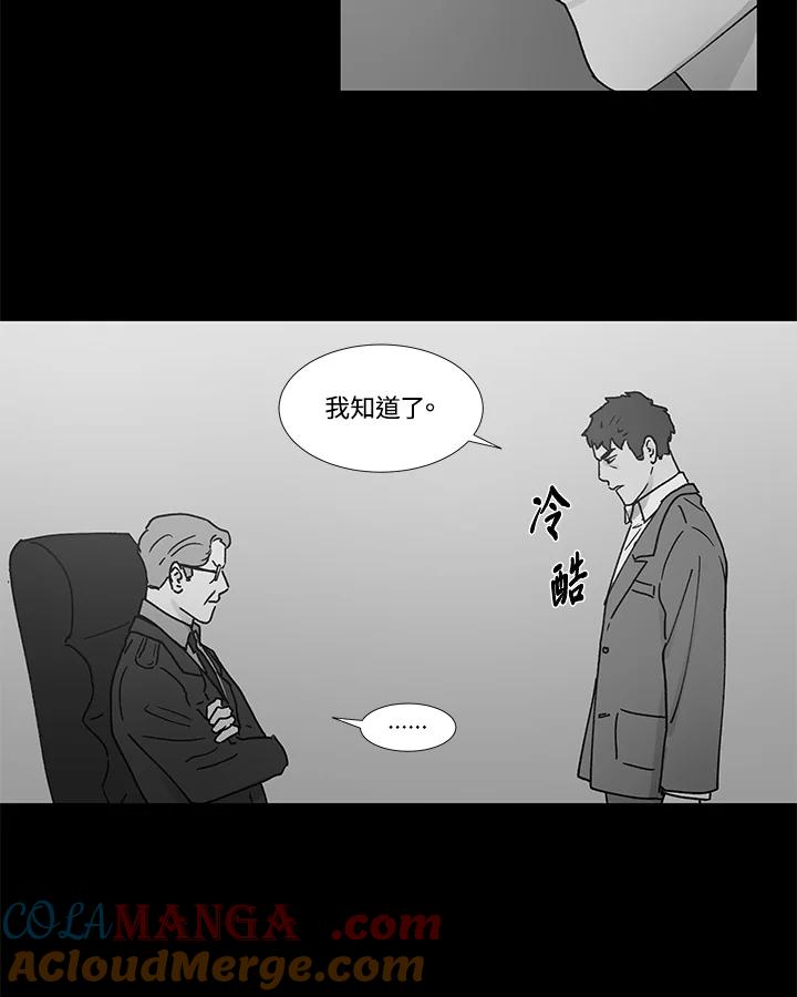 《全国死刑公投》第53话 第16页