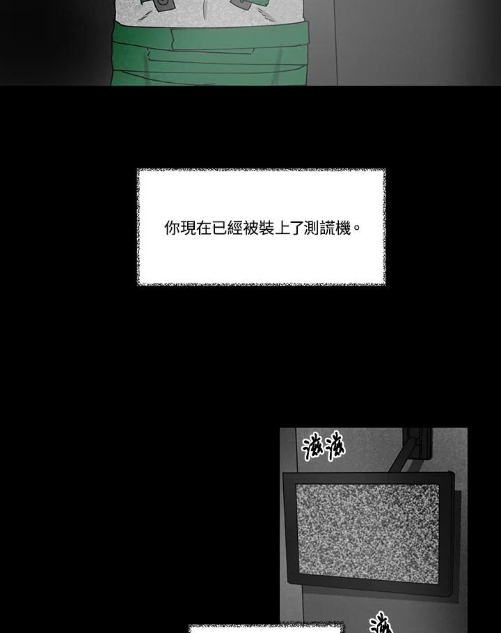 《全国死刑公投》第53话 第38页