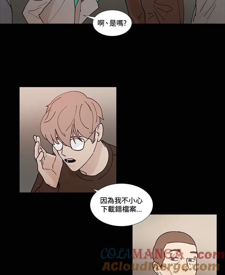《全国死刑公投》第53话 第28页