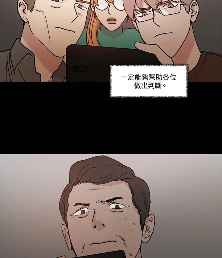 《全国死刑公投》第53话 第50页