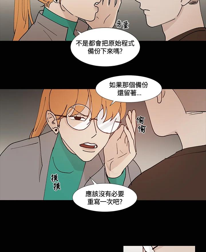 《全国死刑公投》第53话 第26页